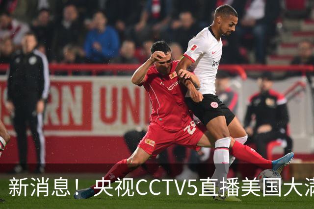 新消息！央视CCTV5直播美国大满贯，王楚钦孙颖莎迎战张本兄妹冲击冠军
