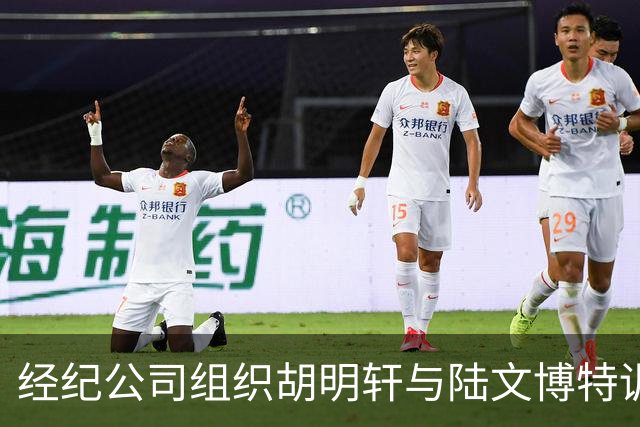 经纪公司组织胡明轩与陆文博特训，强度极大，强化运球和投篮！