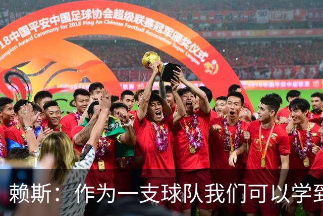 赖斯：作为一支球队我们可以学到很多东西