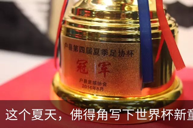这个夏天，佛得角写下世界杯新童话