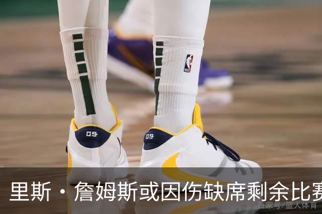 里斯·詹姆斯或因伤缺席剩余比赛 宽萨成英格兰右后卫首选
